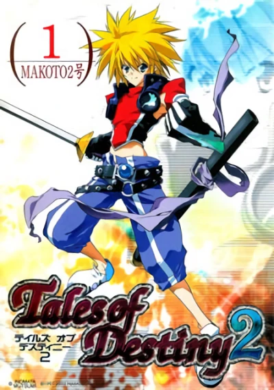 Manga: Tales of Destiny 2