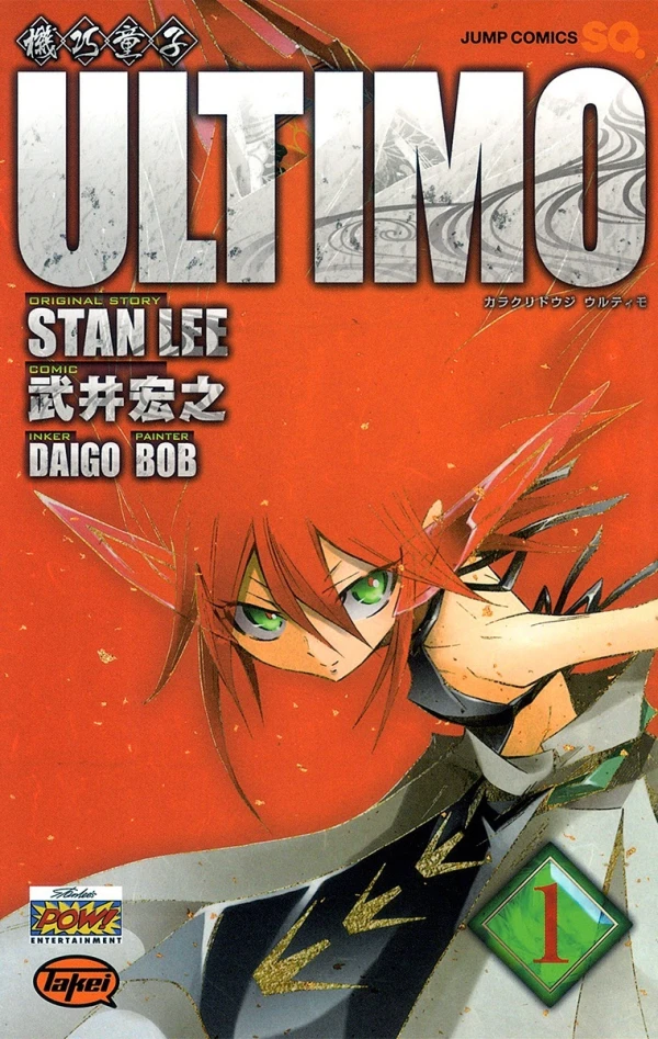 Manga: Karakuridouji Ultimo