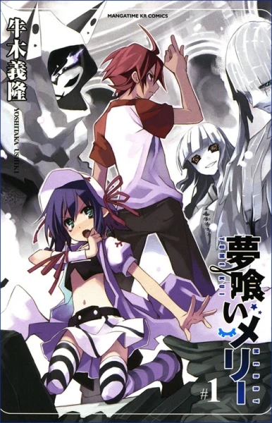Manga: Merry Nightmare