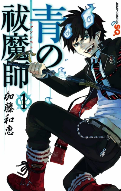 Manga: Blue Exorcist