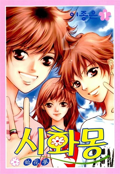 Manga: Trois Sœurs Jumelles