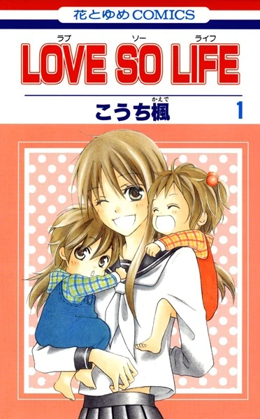 Manga: Love so life