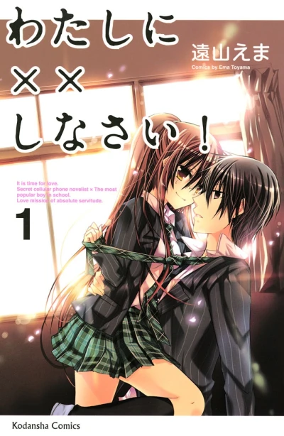 Manga: Love Mission