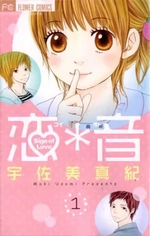 Manga: Sign of love