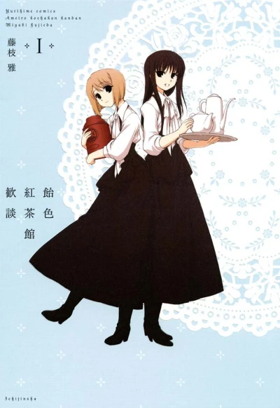 Manga: Ameiro Kouchakan Kandan