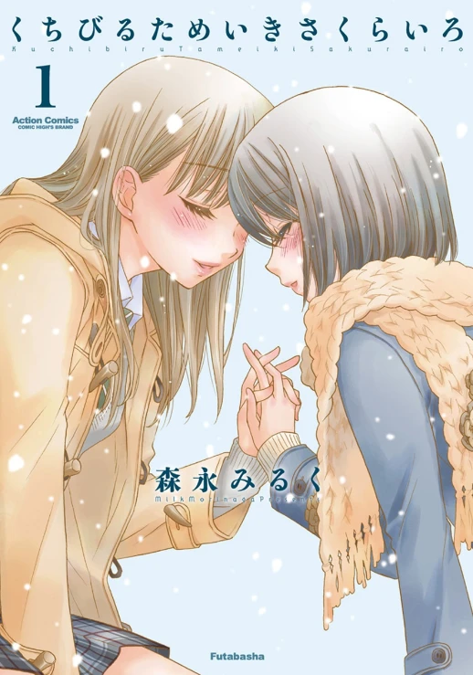 Manga: Secret Girlfriends