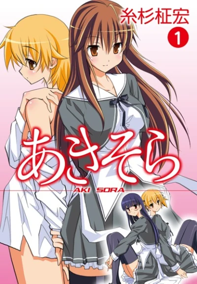 Manga: Aki-Sora