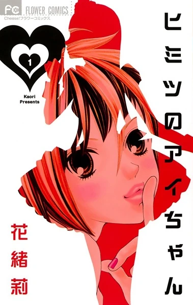 Manga: Le Secret d'Aiko