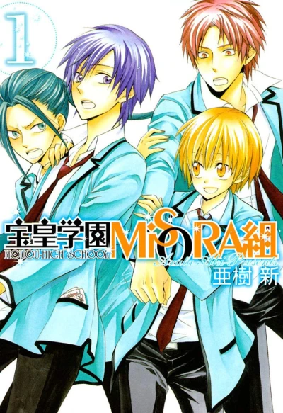 Manga: The Beautiful Skies of Houou High