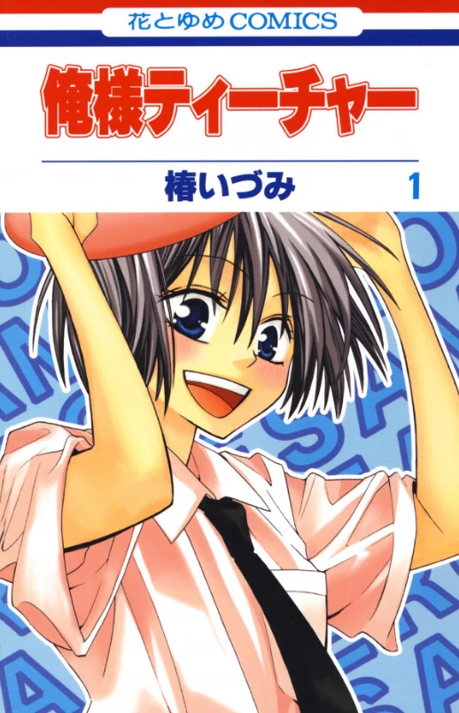 Manga: Fight girl