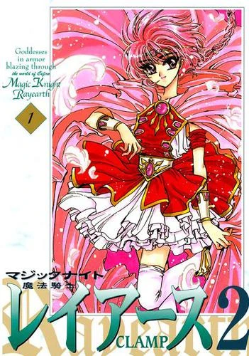 Manga: Magic Knight Rayearth (2)