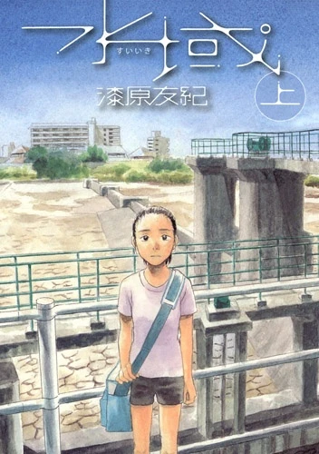 Manga: Underwater: le village immergé