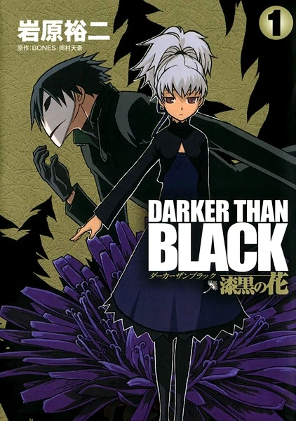 Manga: Darker than Black
