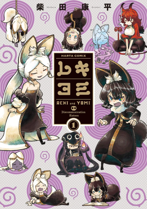 Manga: Reki & Yomi