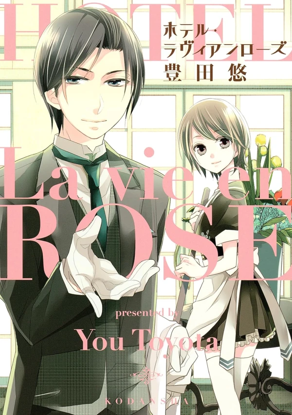 Manga: Hotel la Vie en Rose Manga: Hotel la Vie en Rose