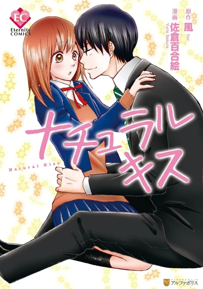 Manga: Natural Kiss