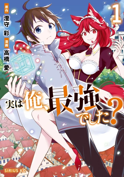 Manga: Am I Actually the Strongest?