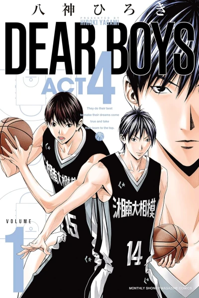 Manga: Dear Boys Act IV