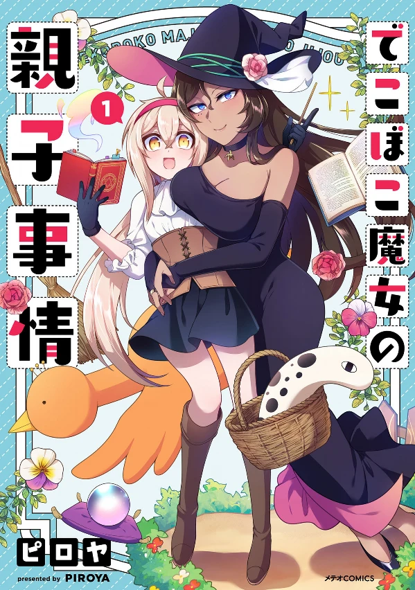 Manga: Witch Family!