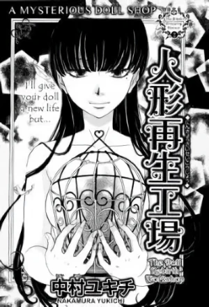 Manga: Ningyou Saisei Koujou