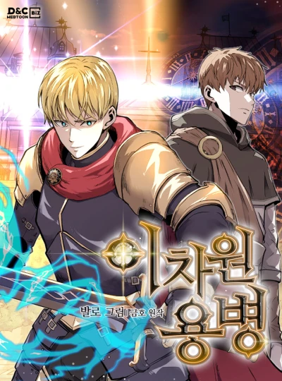 Manga: Dimensional Mercenary