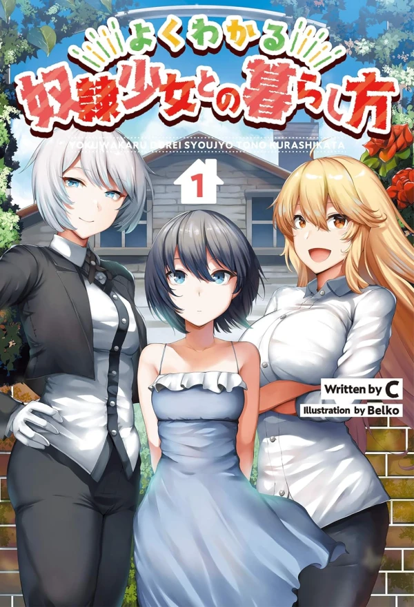Manga: Yoku Wakaru Dorei Shoujo to no Kurashikata