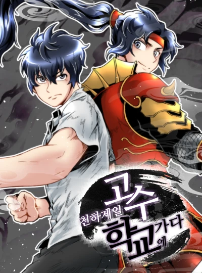 Manga: Cheonhajeilgosu: Hakgyoe Gada