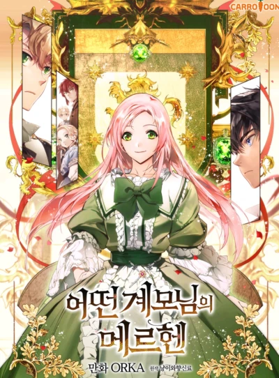 Manga: A Stepmother’s Märchen