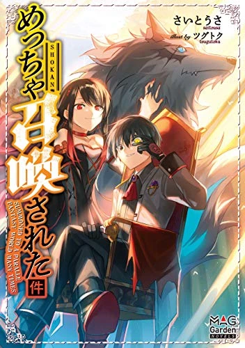 Manga: Oversummoned, Overpowered, and Over It!