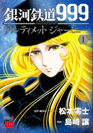 Manga: Ginga Tetsudou 999 Another Story: Ultimate Journey