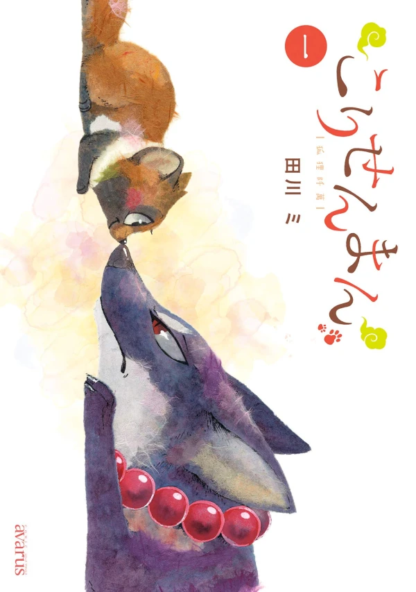 Manga: Le Renard et le Petit Tanuki