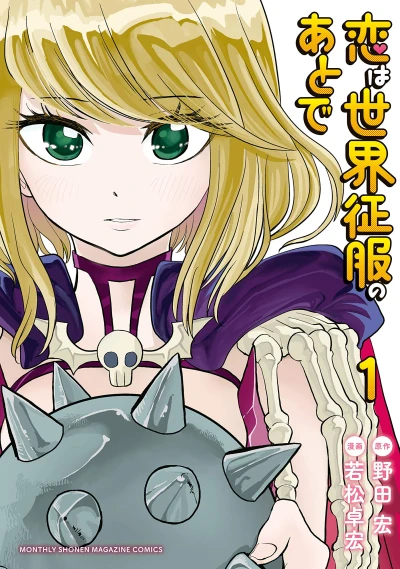 Manga: Love After World Domination