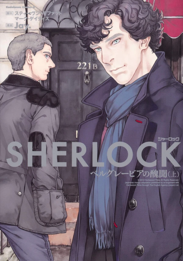 Manga: Sherlock: Un scandale à Buckingham
