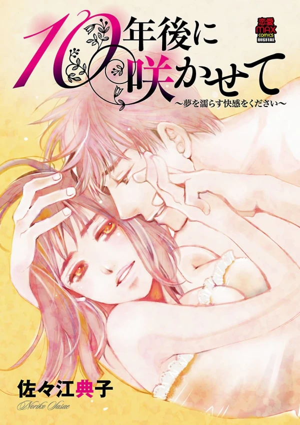 Manga: 10-nengo ni Sakasete: Yume o Nurasu Kaikan o Kudasai