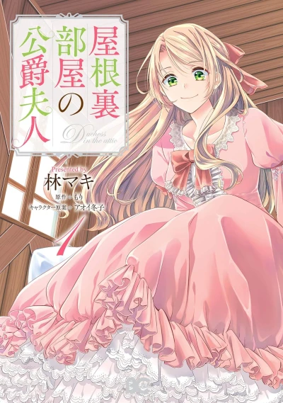 Manga: Duchess in the Attic