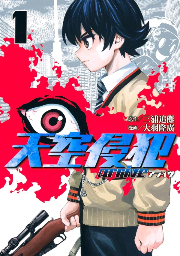 Manga: Sky-High Survival : Next Level