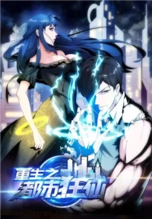 Manga: Chongsheng Zhi Dushi Kuang Xian