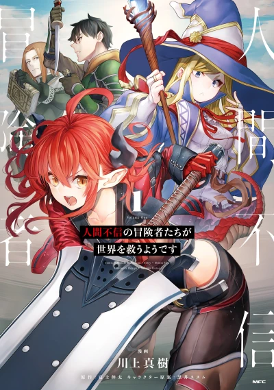 Manga: Apparently, Disillusioned Adventurers Will Save the World