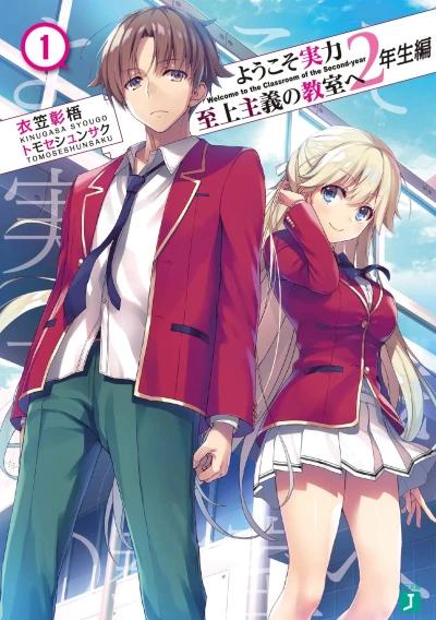 Manga: Classroom of the Elite: Year 2