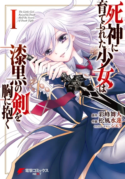 Manga: Death’s Daughter and the Ebony Blade