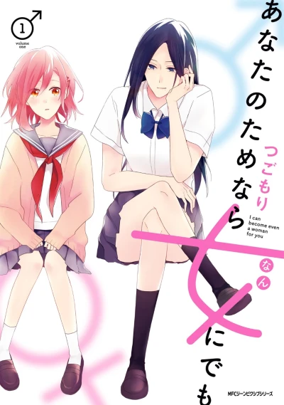 Manga: Anata no Tamenara (Nan) ni demo
