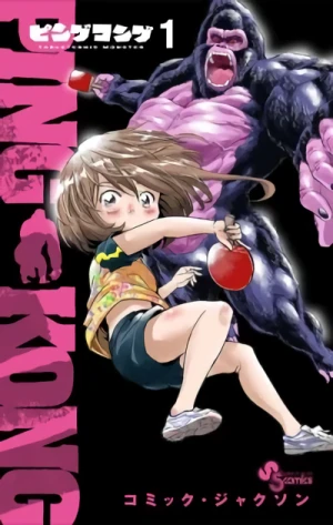 Manga: Ping Kong