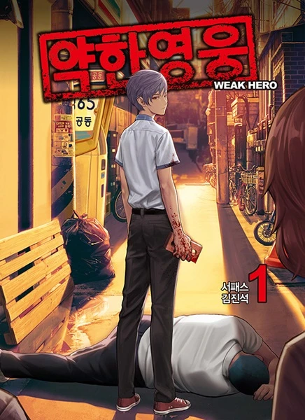Manga: Weak Hero