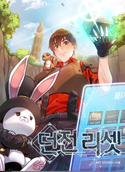 Manga: Dungeon Reset