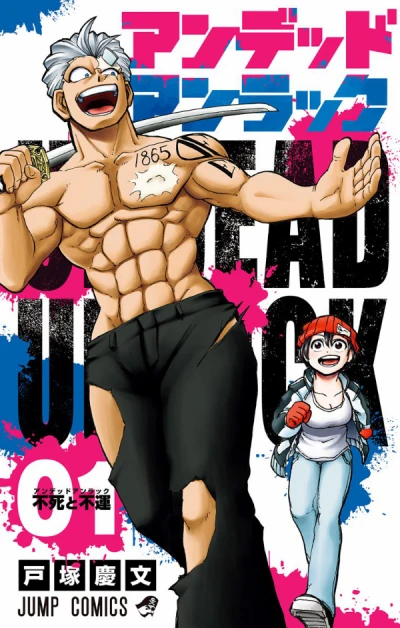 Manga: Undead Unluck