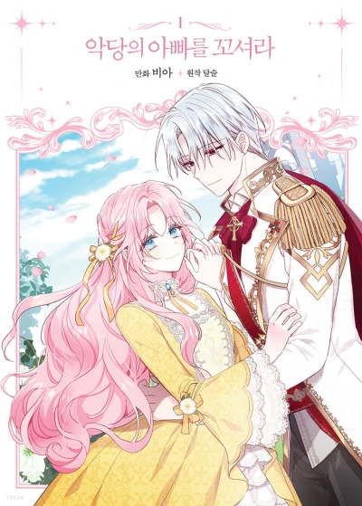 Manga: Flirting with the Villain’s Dad