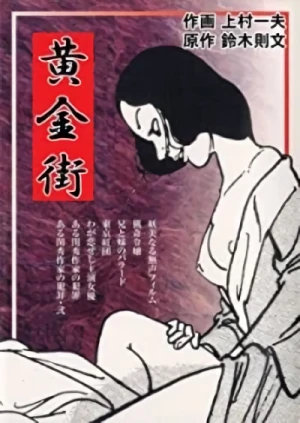 Manga: Ougongai