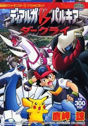 Manga: Pokémon: The Rise of Darkrai