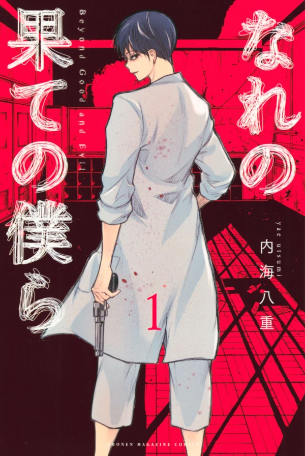 Manga: Lethal Experiment