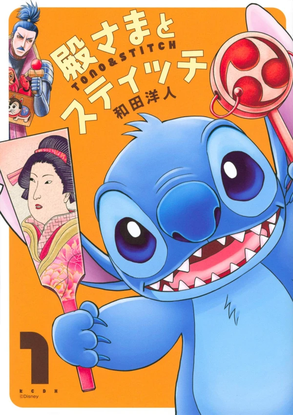 Manga: Stitch et le Samouraï